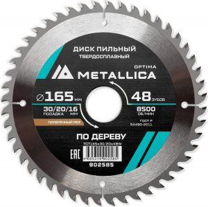 Изображение Диск пильный METALLICA Optima 165x30/20/16 мм, 48 зубов, Т=2,4 мм по дереву поперечный 902585