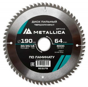 Изображение Диск пильный METALLICA Optima 190x30/20/16 мм, 64 зуба, Т=2,2 мм по ламинату 903179
