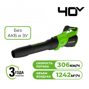 Изображение GD40BG3 ВоздуходувкаGreenworks 2408207