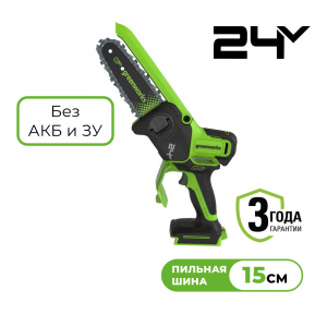 Изображение GD24CS15 Цепная мини пила Greenworks 2010107