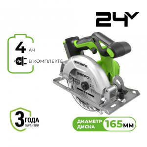 Изображение GD24CS165 Циркулярная пила Greenworks 1501607CUB