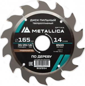 Изображение Диск пильный METALLICA Optima 165x30/20/16 мм, 14 зубов, Т=2,4 мм по дереву продольный 902554