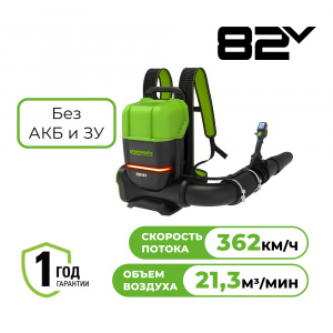 Изображение GD82BP2 Ранцевая  воздуходувка  Greenworks 2408307