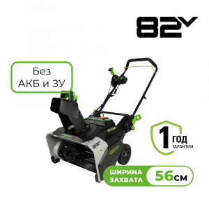 Изображение 82SN22 Снегоуборщик Greenworks 2603307