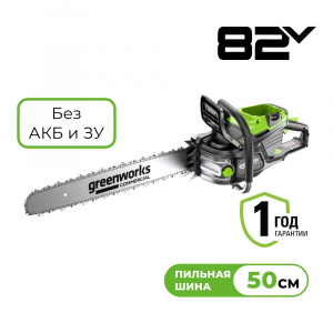 Изображение OCS800 Цепная пила Greenworks 2009707