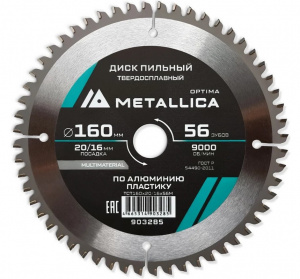 Изображение Диск пильный METALLICA Optima 160x20/16 мм,56 зубов,Т=2,4 мм по алюминию, пластику 903285